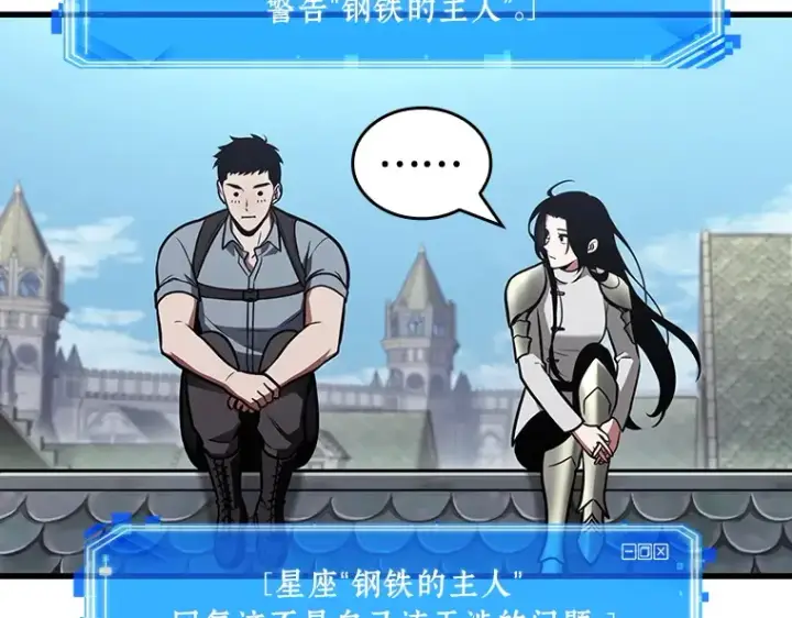 漫画《全知读者视角》183 金独子的爱（1）第163张图
