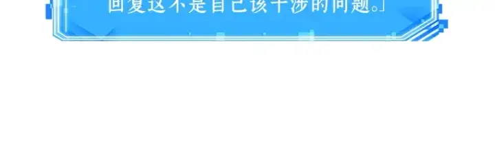 漫画《全知读者视角》183 金独子的爱（1）第164张图