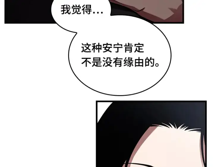 漫画《全知读者视角》183 金独子的爱（1）第167张图