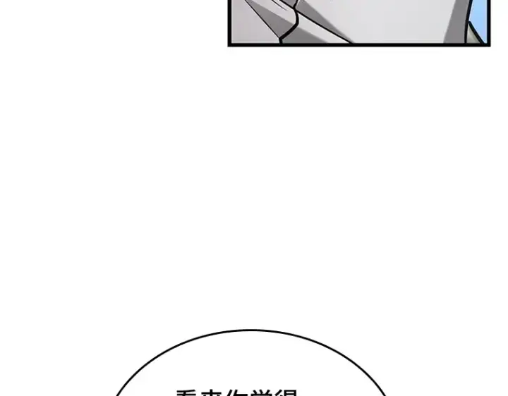 漫画《全知读者视角》183 金独子的爱（1）第169张图