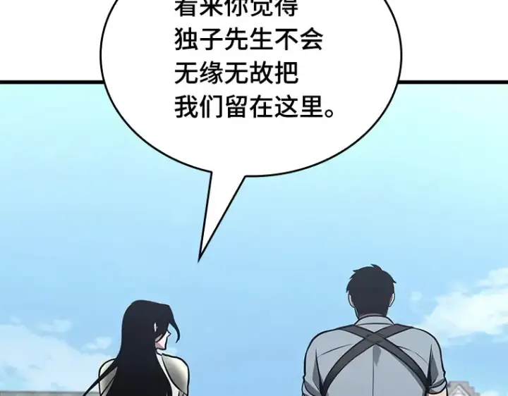 漫画《全知读者视角》183 金独子的爱（1）第170张图