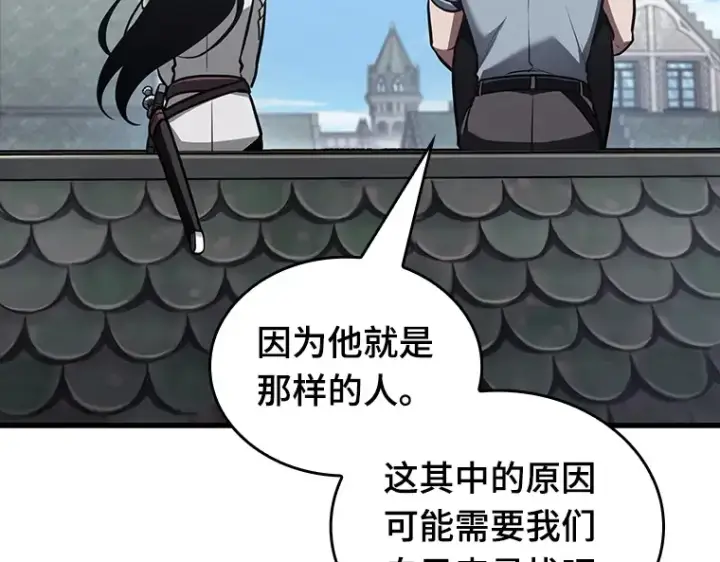 漫画《全知读者视角》183 金独子的爱（1）第171张图