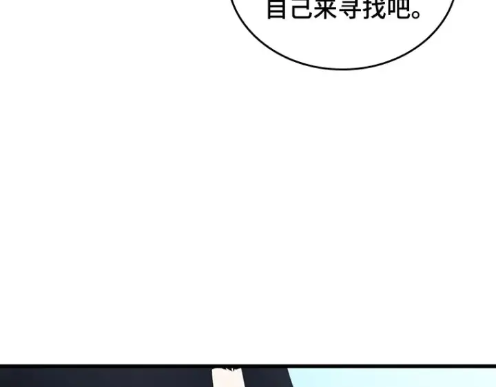 漫画《全知读者视角》183 金独子的爱（1）第172张图