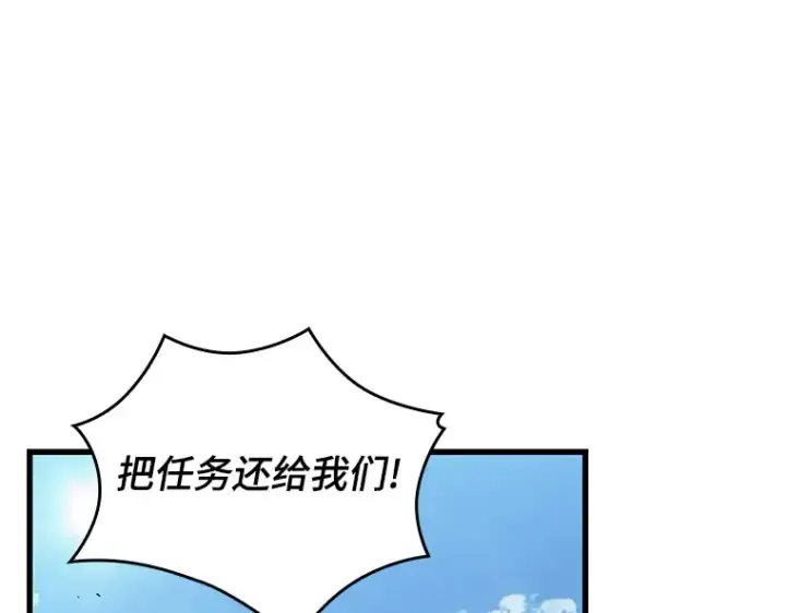 漫画《全知读者视角》183 金独子的爱（1）第174张图