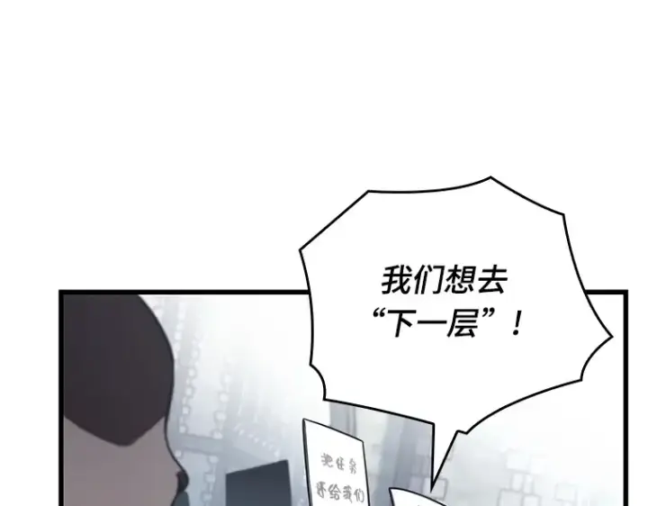 漫画《全知读者视角》183 金独子的爱（1）第177张图