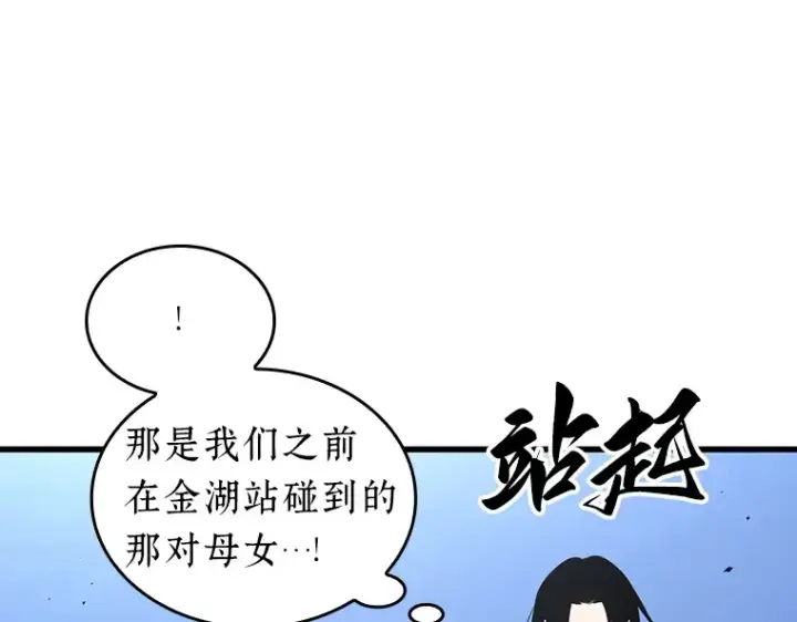 漫画《全知读者视角》183 金独子的爱（1）第186张图