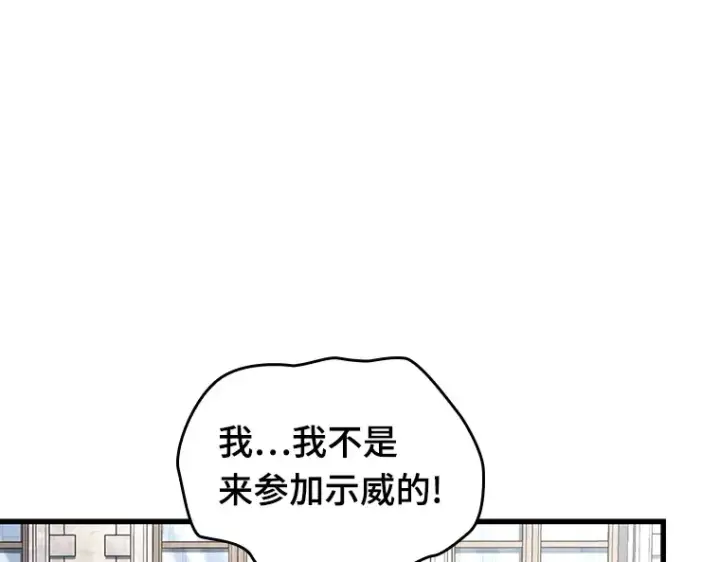 漫画《全知读者视角》183 金独子的爱（1）第188张图