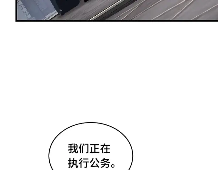 漫画《全知读者视角》183 金独子的爱（1）第194张图