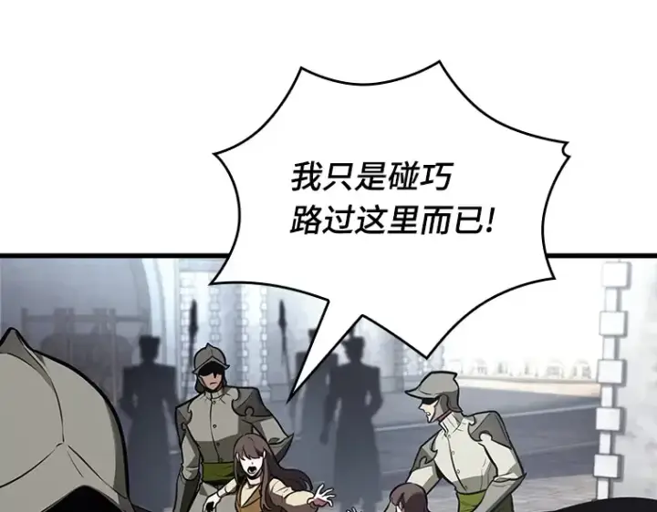 漫画《全知读者视角》183 金独子的爱（1）第197张图