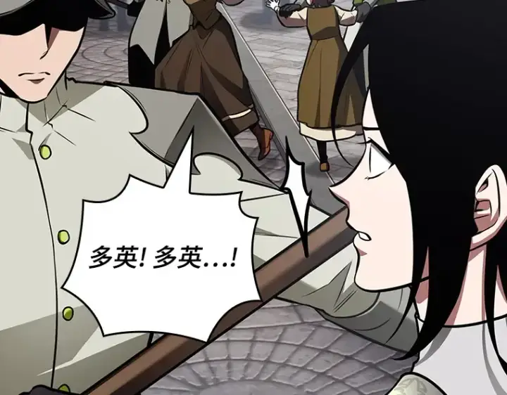 漫画《全知读者视角》183 金独子的爱（1）第198张图