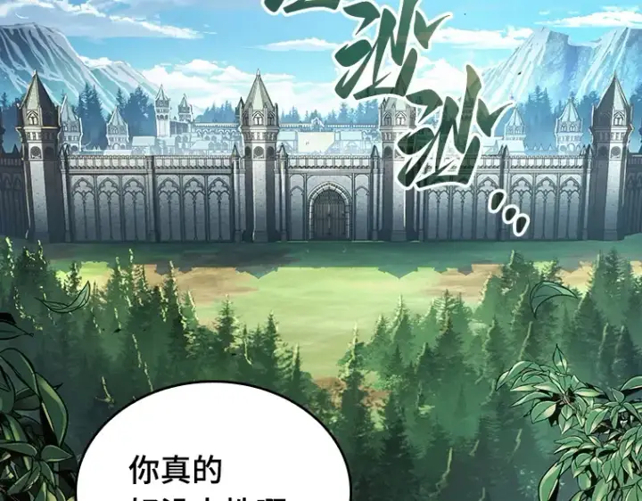 漫画《全知读者视角》183 金独子的爱（1）第2张图