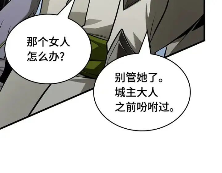 漫画《全知读者视角》183 金独子的爱（1）第201张图