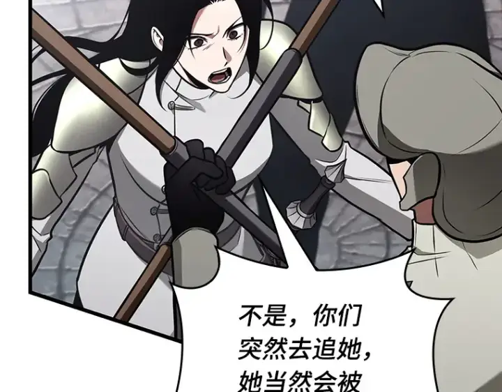 漫画《全知读者视角》183 金独子的爱（1）第203张图