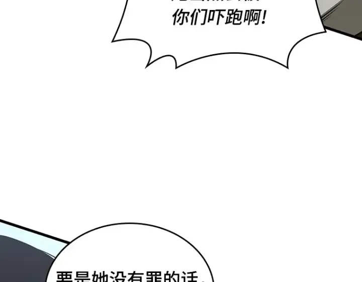 漫画《全知读者视角》183 金独子的爱（1）第204张图