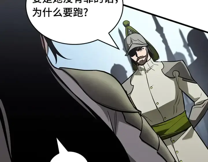 漫画《全知读者视角》183 金独子的爱（1）第205张图