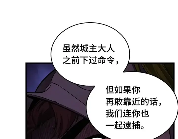 漫画《全知读者视角》183 金独子的爱（1）第210张图