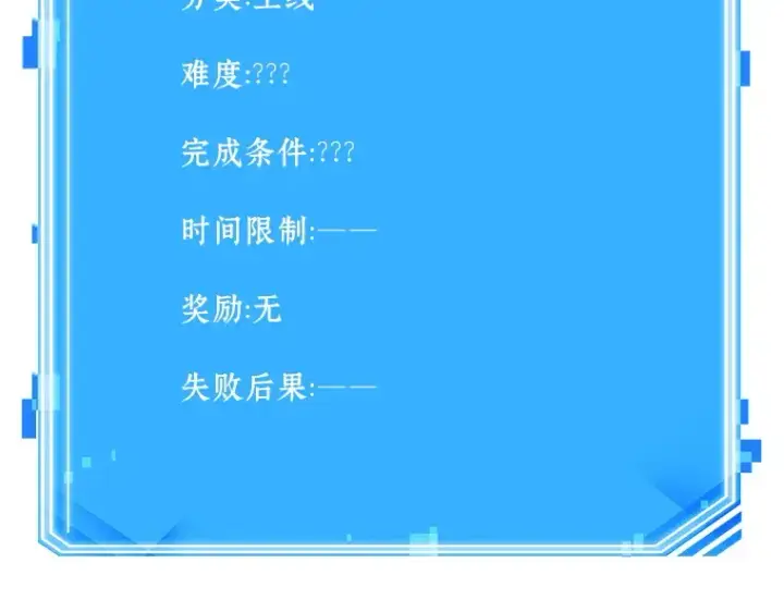 漫画《全知读者视角》183 金独子的爱（1）第217张图