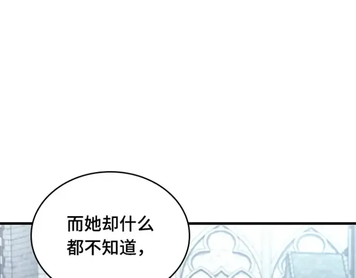 漫画《全知读者视角》183 金独子的爱（1）第25张图