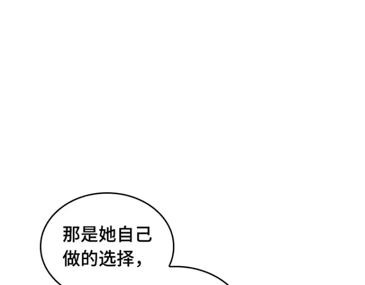 漫画《全知读者视角》183 金独子的爱（1）第29张图
