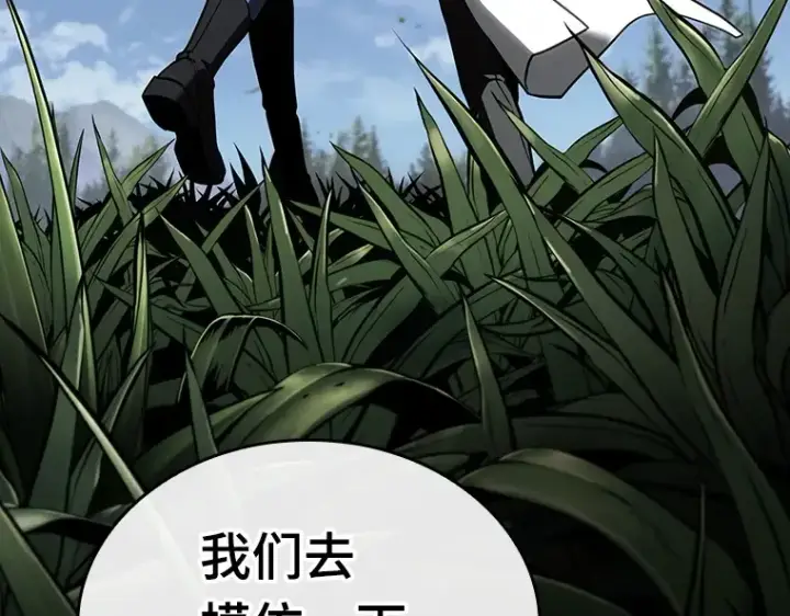 漫画《全知读者视角》183 金独子的爱（1）第51张图