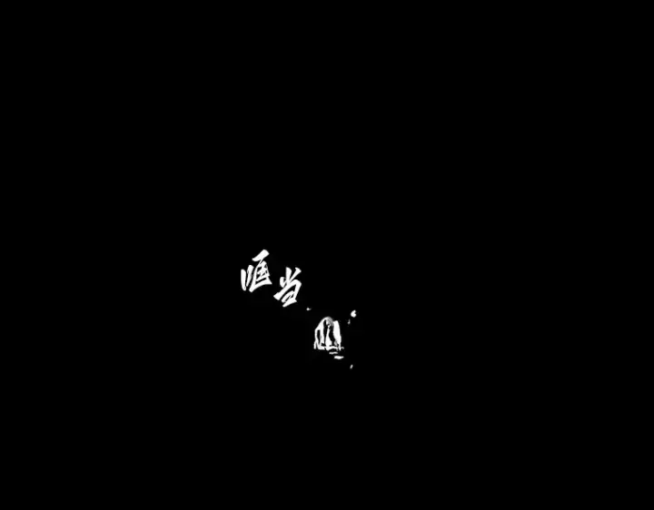 漫画《全知读者视角》183 金独子的爱（1）第59张图
