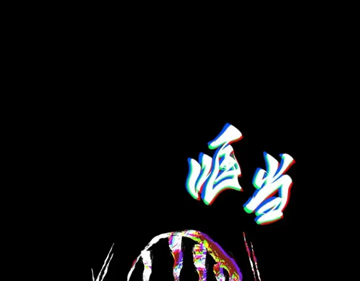 漫画《全知读者视角》183 金独子的爱（1）第60张图