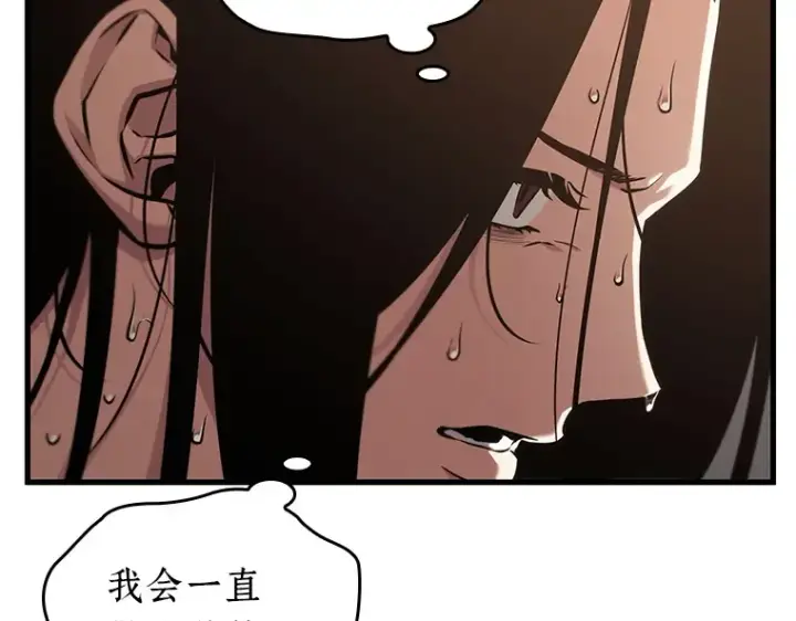 漫画《全知读者视角》183 金独子的爱（1）第78张图