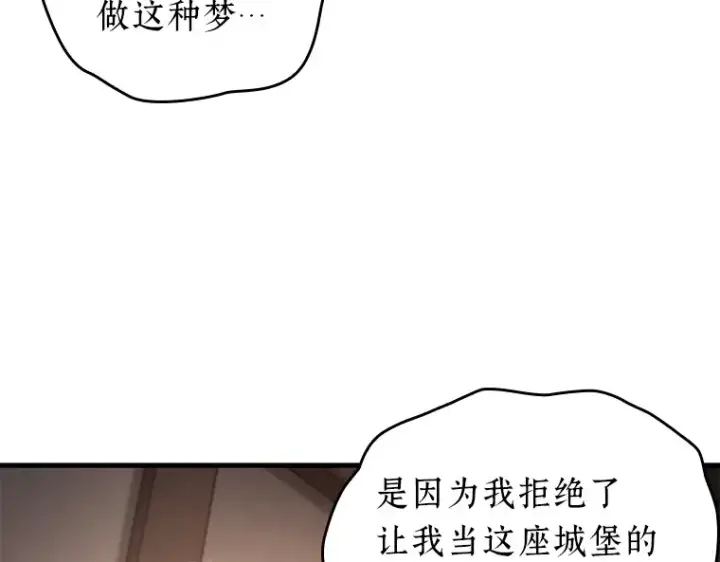漫画《全知读者视角》183 金独子的爱（1）第79张图