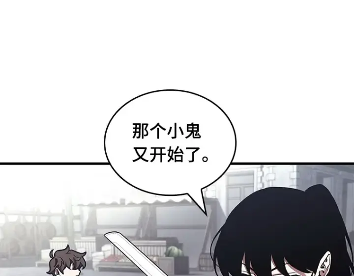 漫画《全知读者视角》183 金独子的爱（1）第98张图