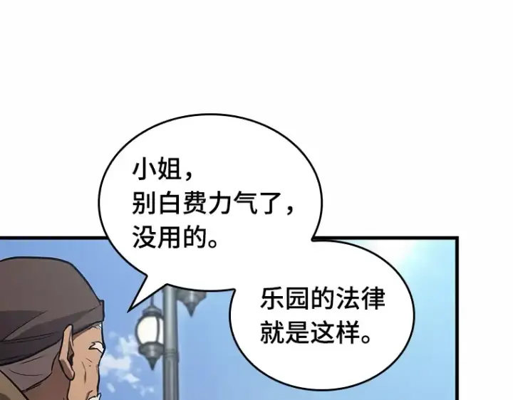 漫画《全知读者视角》184 金独子的爱（2）第10张图