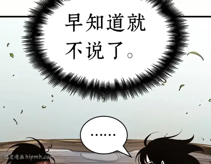 漫画《全知读者视角》184 金独子的爱（2）第104张图