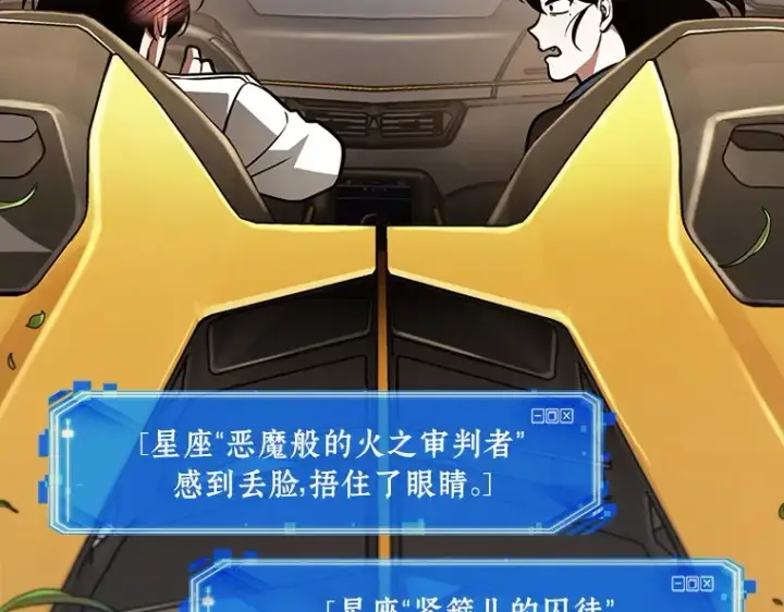 漫画《全知读者视角》184 金独子的爱（2）第105张图