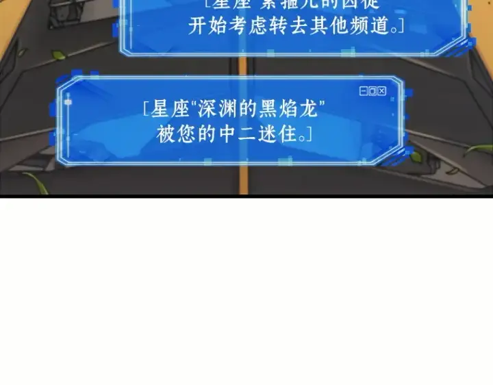 漫画《全知读者视角》184 金独子的爱（2）第106张图
