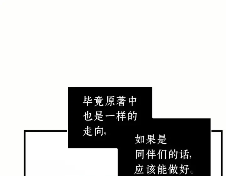 漫画《全知读者视角》184 金独子的爱（2）第110张图