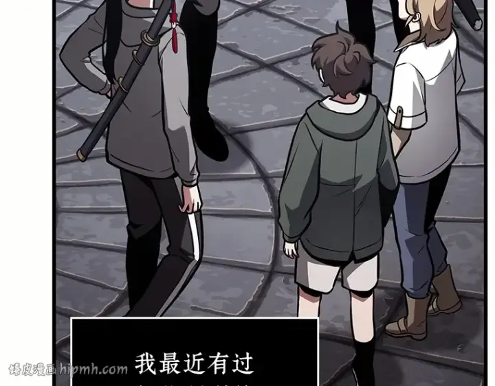 漫画《全知读者视角》184 金独子的爱（2）第112张图