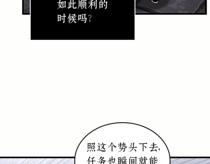 漫画《全知读者视角》184 金独子的爱（2）第113张图