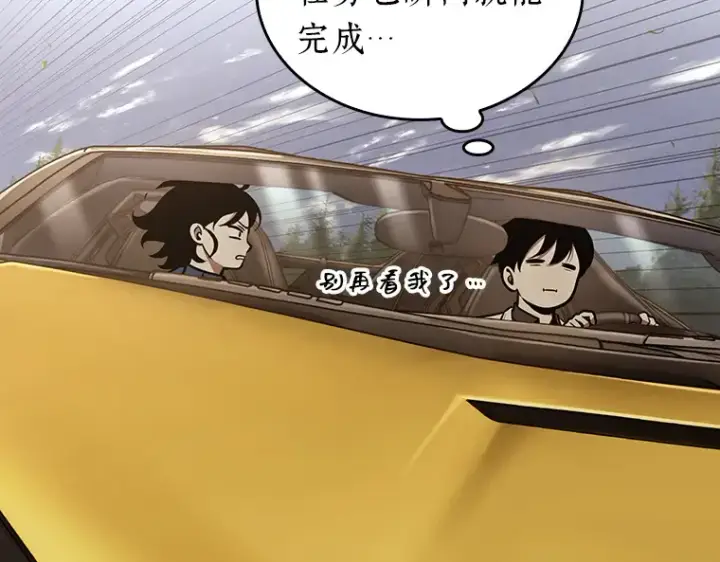 漫画《全知读者视角》184 金独子的爱（2）第114张图