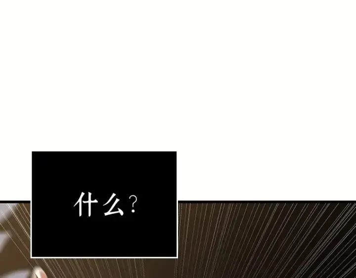 漫画《全知读者视角》184 金独子的爱（2）第123张图