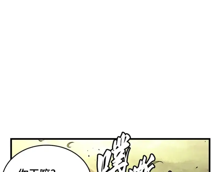 漫画《全知读者视角》184 金独子的爱（2）第135张图