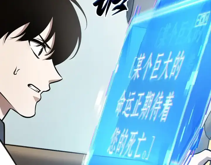 漫画《全知读者视角》184 金独子的爱（2）第139张图
