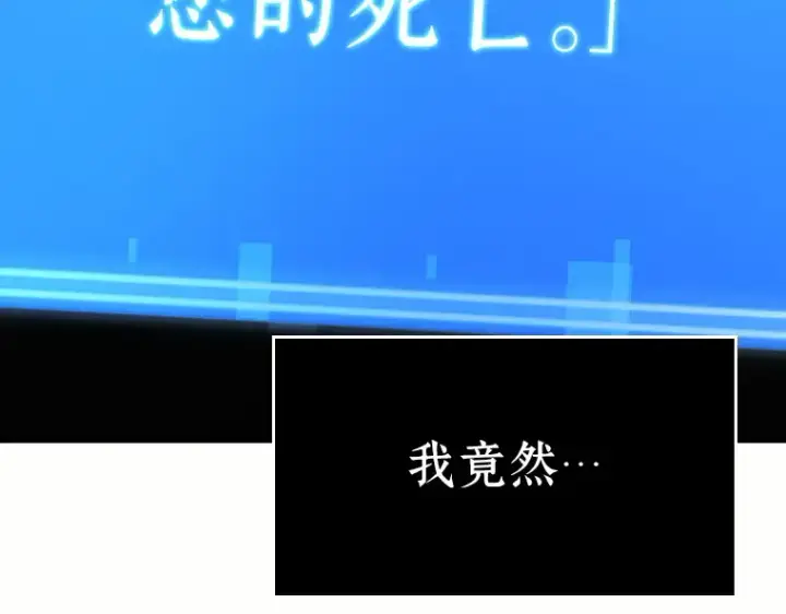 漫画《全知读者视角》184 金独子的爱（2）第150张图