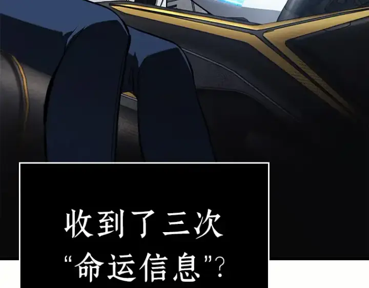 漫画《全知读者视角》184 金独子的爱（2）第153张图