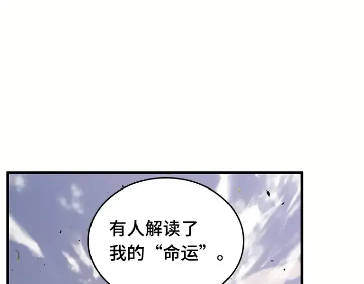 漫画《全知读者视角》184 金独子的爱（2）第157张图