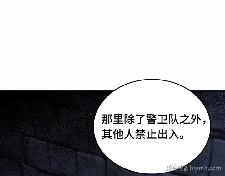 漫画《全知读者视角》184 金独子的爱（2）第16张图