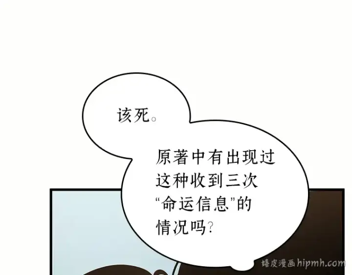 漫画《全知读者视角》184 金独子的爱（2）第160张图