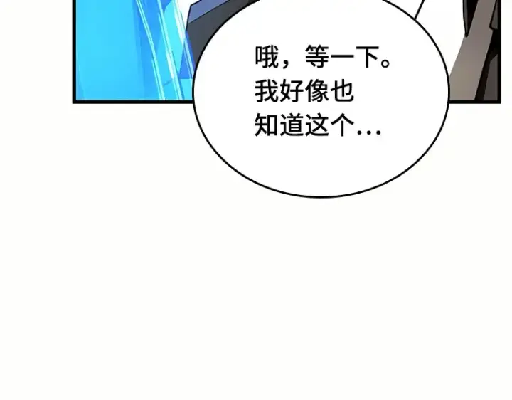 漫画《全知读者视角》184 金独子的爱（2）第162张图