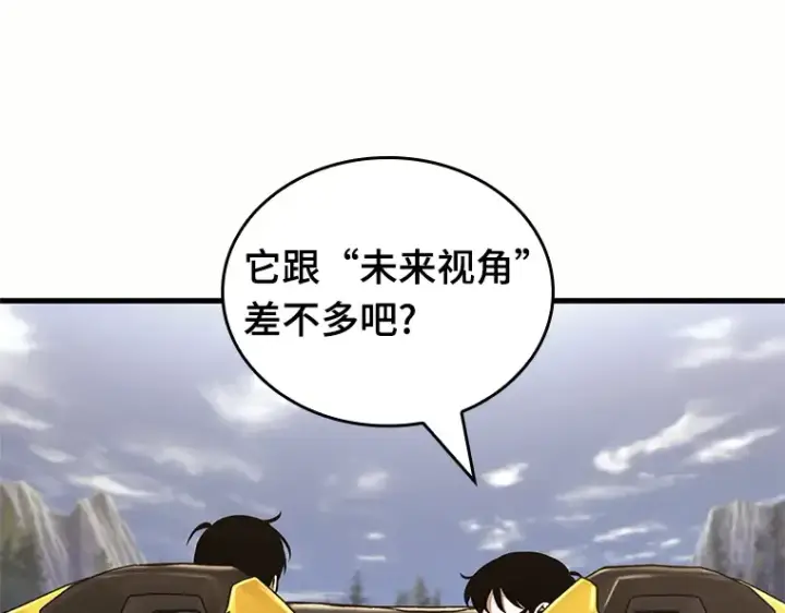 漫画《全知读者视角》184 金独子的爱（2）第163张图