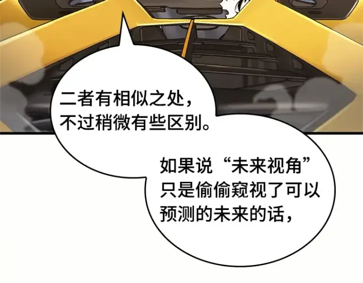 漫画《全知读者视角》184 金独子的爱（2）第164张图