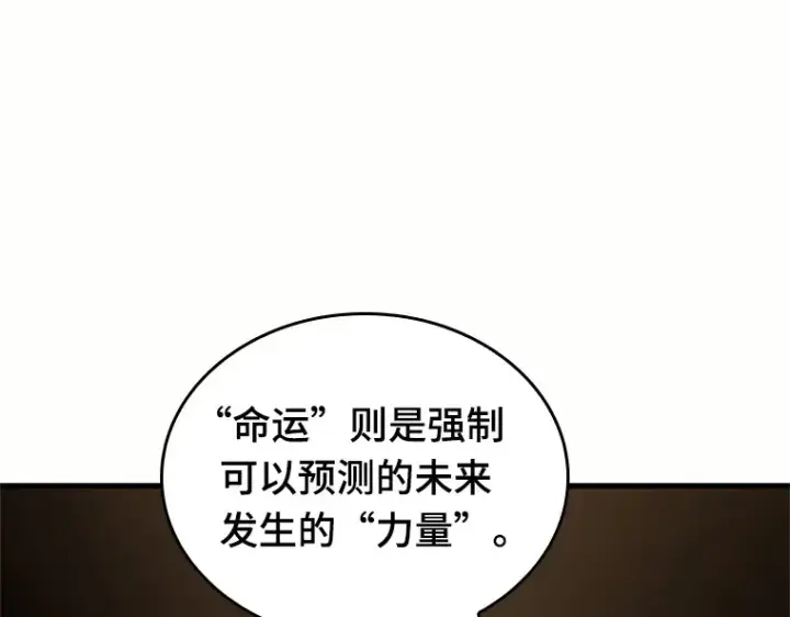 漫画《全知读者视角》184 金独子的爱（2）第165张图