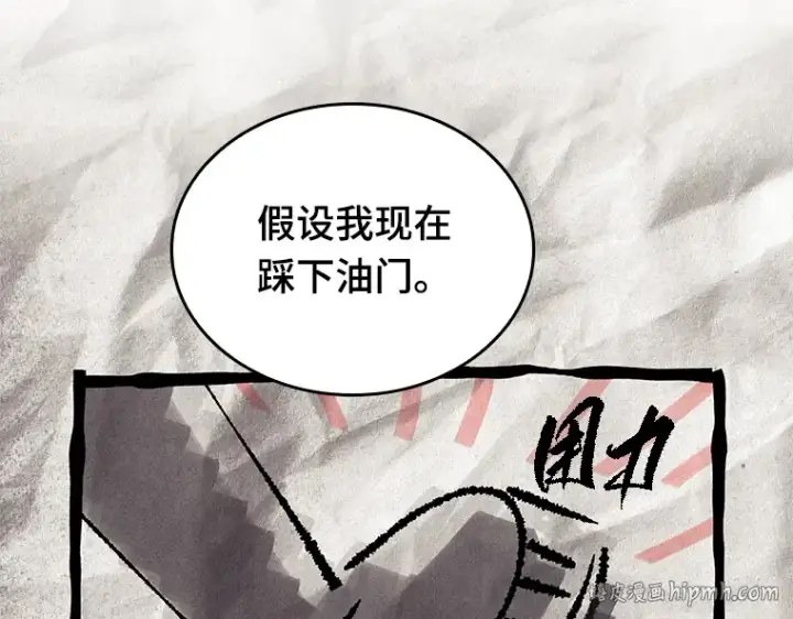 漫画《全知读者视角》184 金独子的爱（2）第168张图